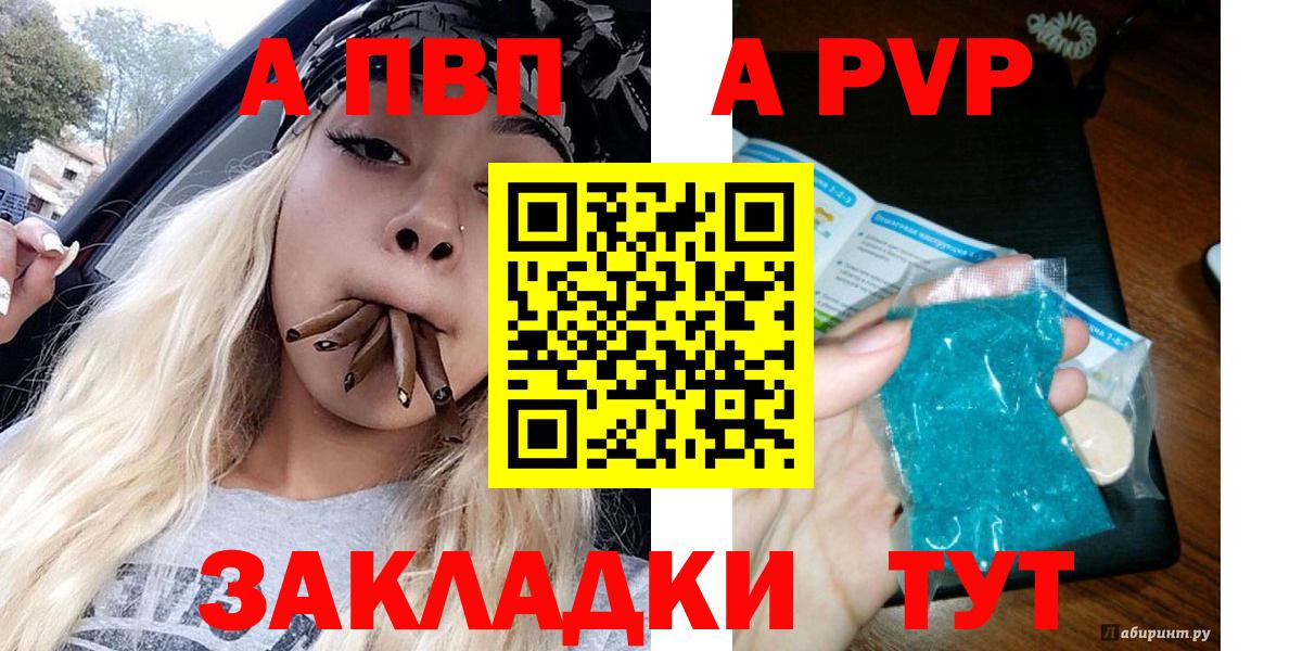 Alpha PVP СК Северобайкальск