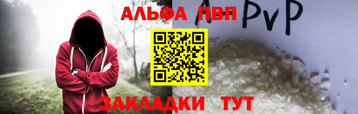 Северобайкальск  A PVP СК  Вход с VPN  А ПВП  Альфа ПВП СК КРИС 