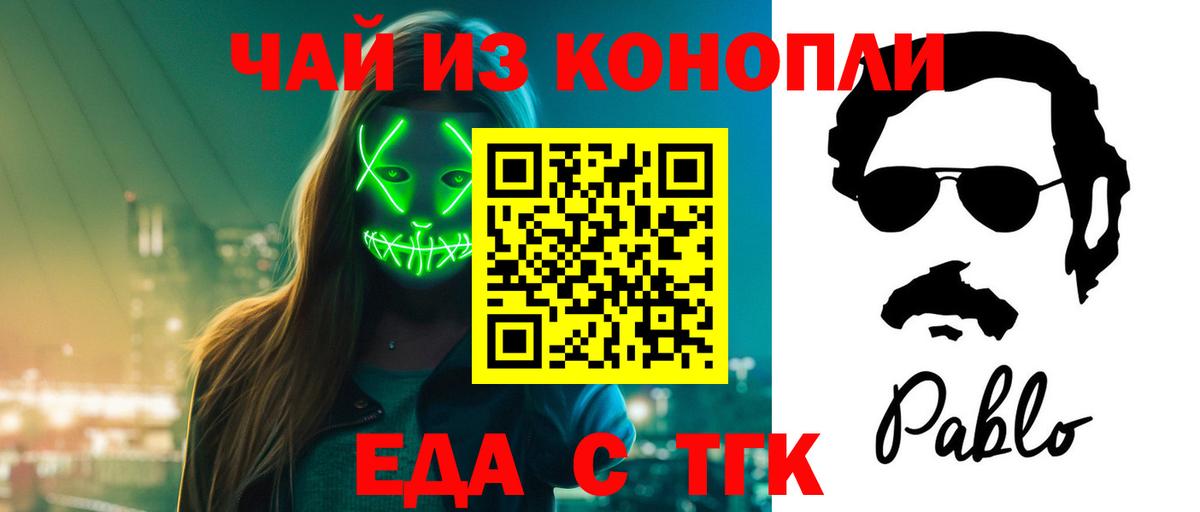 Северобайкальск  Canna-Cookies конопля  Вход с VPN 