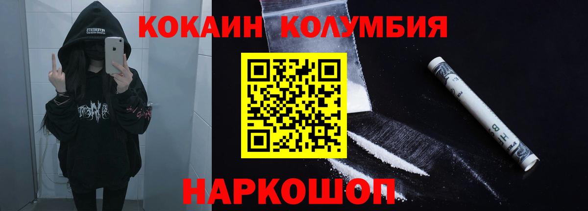 COCAIN Columbia Северобайкальск