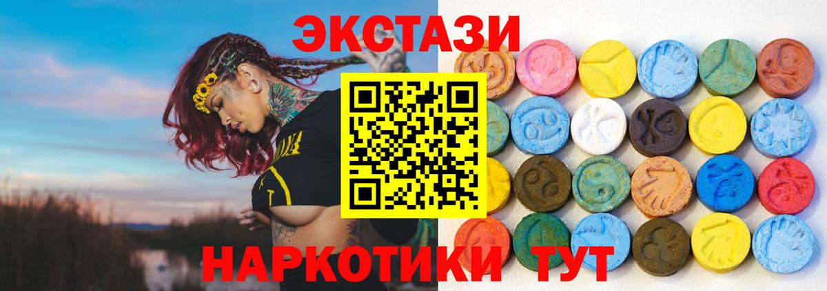 Ecstasy 280 MDMA  Вход с VPN  ЭКСТАЗИ MDMA  ЭКСТАЗИ  Северобайкальск 