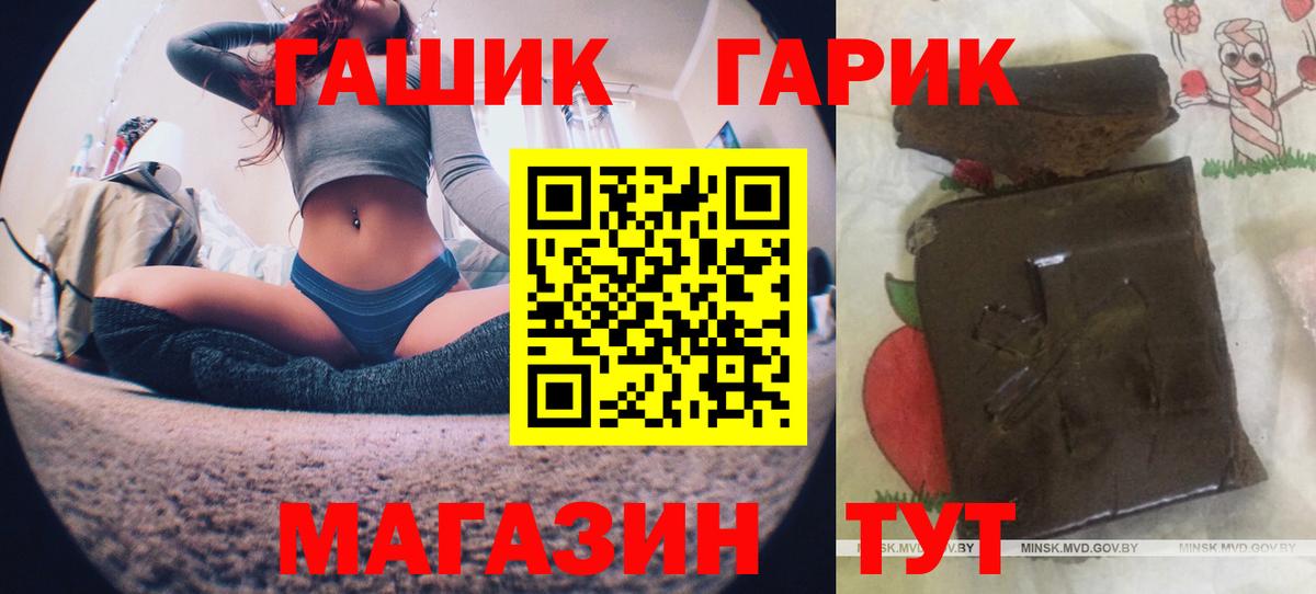 Гашиш hashish Северобайкальск