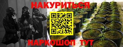 каннабис Бузулук