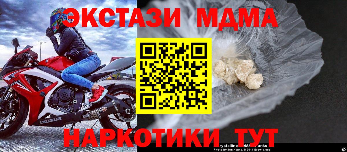 MDMA  Вход с VPN  Северобайкальск  MDMA VHQ 