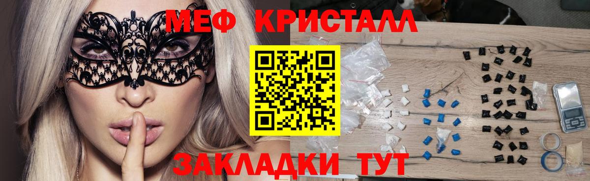 Меф мяу мяу мука Северобайкальск