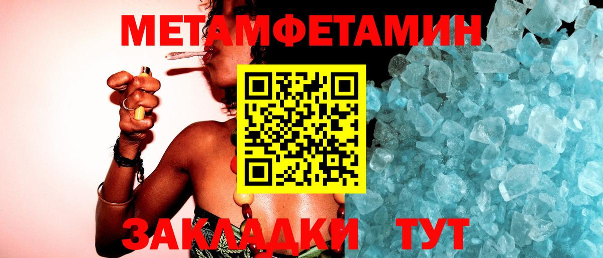Метамфетамин винт  Вход с VPN  Северобайкальск 