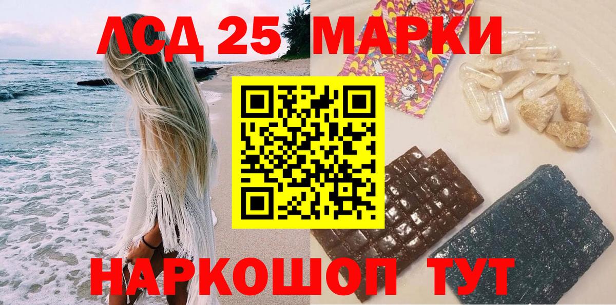 Марки 25I-NBOMe 1,8мг  Марки 25I-NBOMe  Северобайкальск  Вход с VPN 