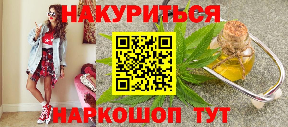 Марихуана White Widow  Бошки Шишки индика  МАРИХУАНА марихуана  Северобайкальск  Вход с VPN  Конопля тримм 